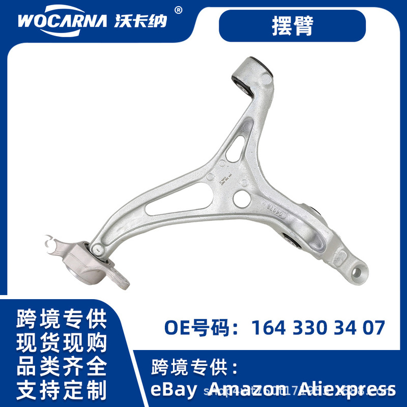 車のシャーシ部品左右アッパーサスペンションメルセデスベンツカーアクセサリー A1643303407 A1643303507|undefined