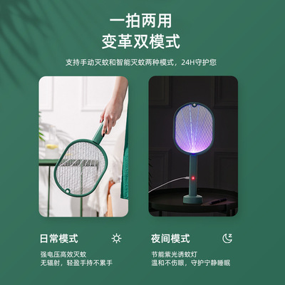 智能家用两用合一电蚊拍充电式灭蚊器诱蚊蚊蝇电击捕蚊器苍蝇拍|ms