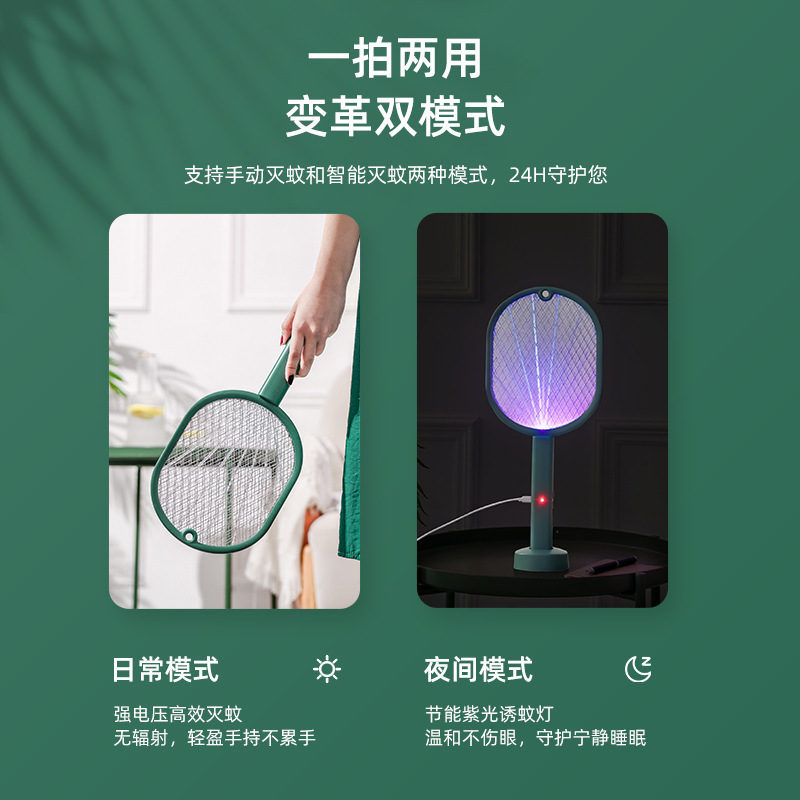智能家用两用合一电蚊拍充电式灭蚊器诱蚊蚊蝇电击捕蚊器苍蝇拍|ms