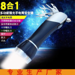 车用应急救生锤工具手电筒强光照明多功能瑞士军刀组合源头厂家