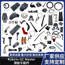 ԭ�b������G2 Master늄ӻ���܇���KuKrin G2 Master����܇���