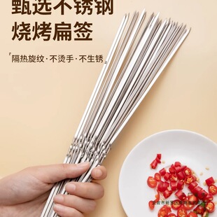 Barbecue Skewers Stainless Steel Household Flat Skewers Outdoor Mutton Skewers Barbecue Skewers Steel Skewers Iron Skewers Full Set of Tools Barbecue Needles