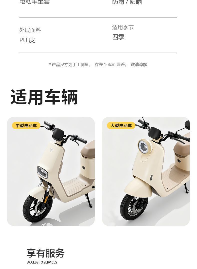 Electric Vehicle Seat Cushion, Waterproof, Sun-Proof, Leather, Motorcycle Battery Car Seat Cover, Heat-Insulating, Universal for All Seasons, Cute