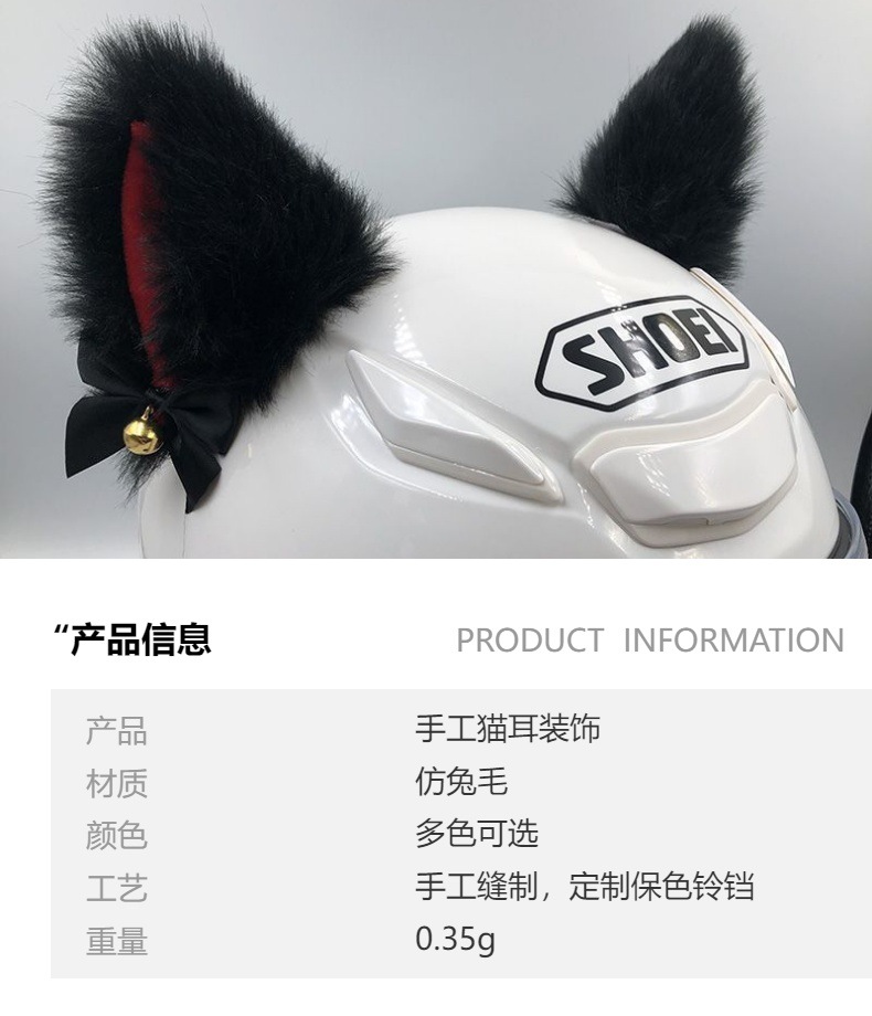 Helmet Decoration Cat Ears Cross-Border Hot-Selling Motorcycle Electric Vehicle Modification Color-Preserving Bell Bow Helmet Accessories