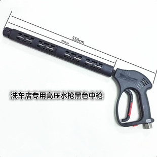 Home has high-pressure car washing machine water gun merchants use car cleaning machine fan-shaped water grab deck washing gun to support customized foreign trade