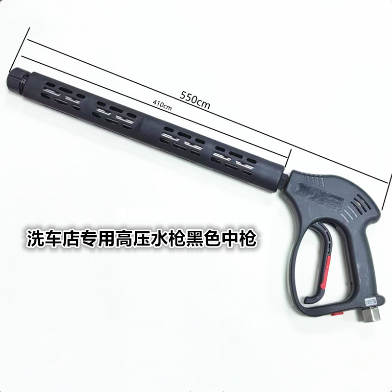 家有高压洗车机水枪商家用清车机扇形水抢甲板冲洗枪支持定制外贸