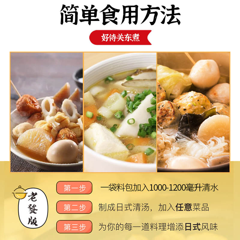 日本輸入house好侍おでんスープ711調味料包鍋生地スープ|undefined