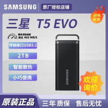 适用三星T5 EVO 2TB移动固态硬盘 星耀黑 USB3.2接口MU-PH2T0S/WW