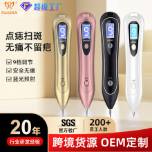 去斑扫斑德国小白点斑笔祛斑去痣笔专用点痔激光取美容仪器点痣笔