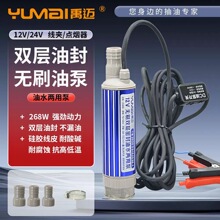 �oˢ늄�ˮ���ͱ�����늙C���~��Ȧ12v24v��ˮ�������ߓP��