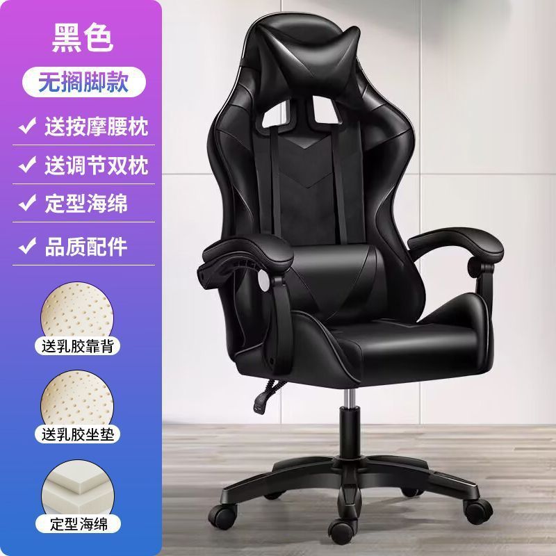 电竞椅商用久坐舒适人体工学升降宿舍可躺游戏座椅子主播电脑转椅|undefined