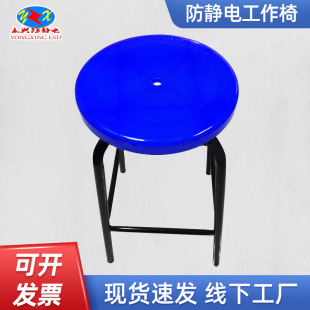 Anti-static work chair Blue anti-static four-glue round stool workshop steel pipe plastic non-slip wear-resistant work round stool