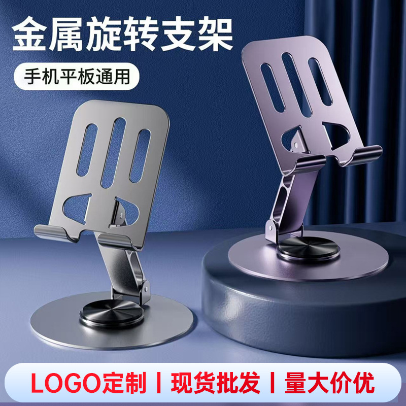 올메탈 휴대폰 거치대, 데스크탑 360도 회전형, 게으른 사람들을 위한 태블릿 거치대, 틱톡 라이브 비디오, 창의적인 선물