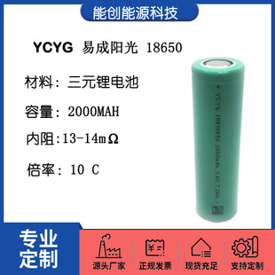 18650�늳� YCYG�׳�ꖹ�2000mah 10C���� 늄�܇ 늄ӹ��� ��N
