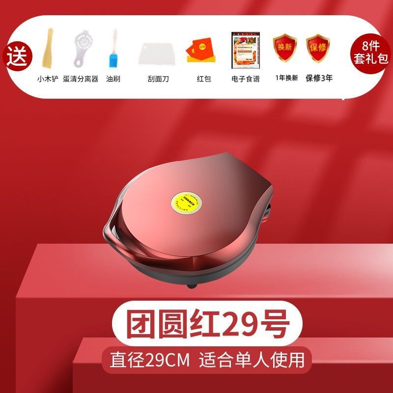电饼铛烙饼专用【保修3年】家用全自动多功能煎烤烙饼锅加深大号|undefined