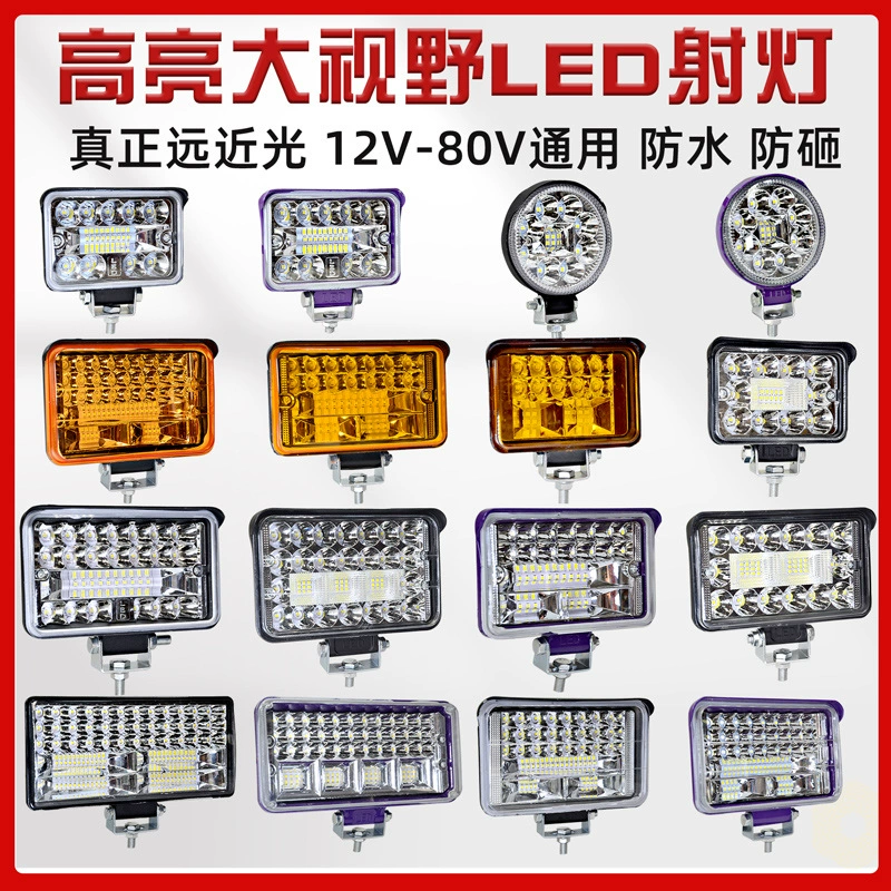 Светодиодные фары для автомобилей и грузовиков 12В/24В: фонари заднего хода, габаритные огни, прожекторы, фары для экскаваторов и спецтехники, модифицированные противотуманные фары