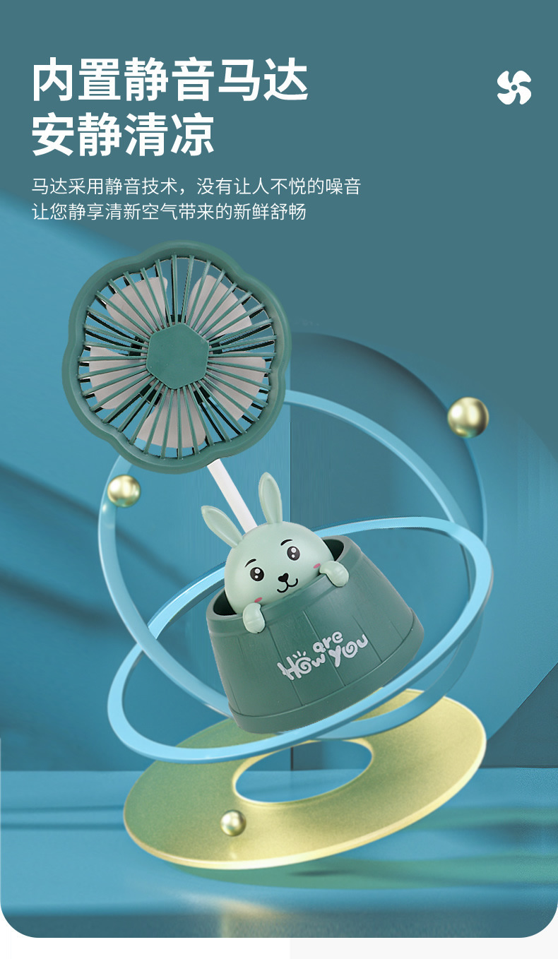 卡通风扇_r5_c1.jpg