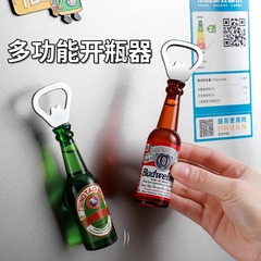 2个啤酒瓶开瓶器冰箱贴仿真啤酒起子立体创意磁贴