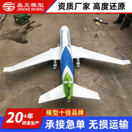 飞机模型 C919民航飞机模型金属透明展览展示  飞机模型定制厂家