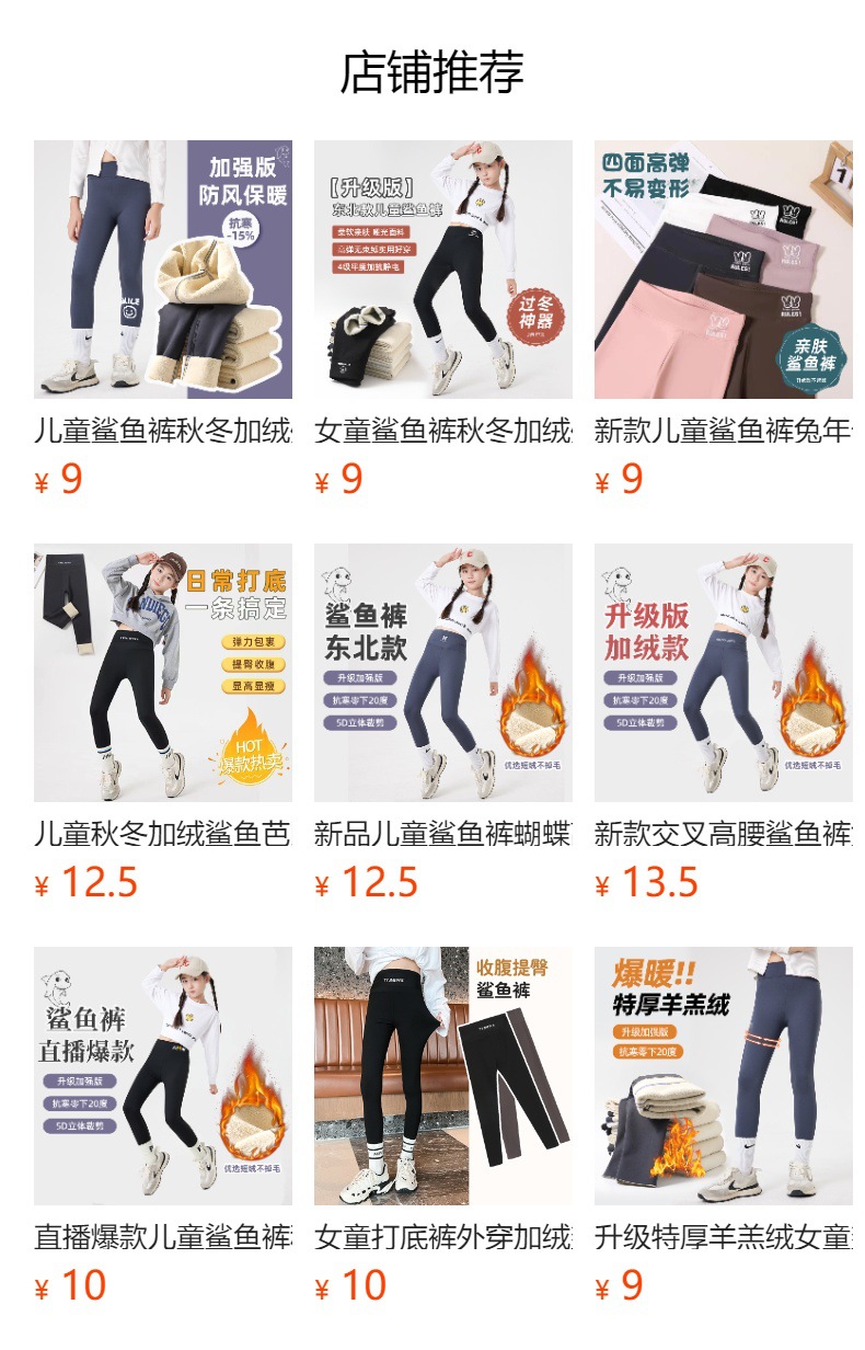 预览状态下无法点击,发布后,可点击跳转到对应的商品页面