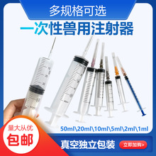 兽用注射注器一次性注射器针器连续器兽医疫苗猪用注射剂针筒针管