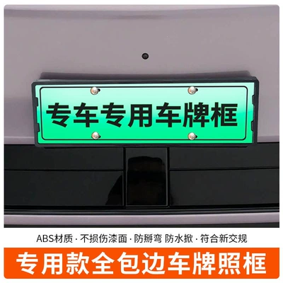 regulations license plate, License plate holder/license plate holder