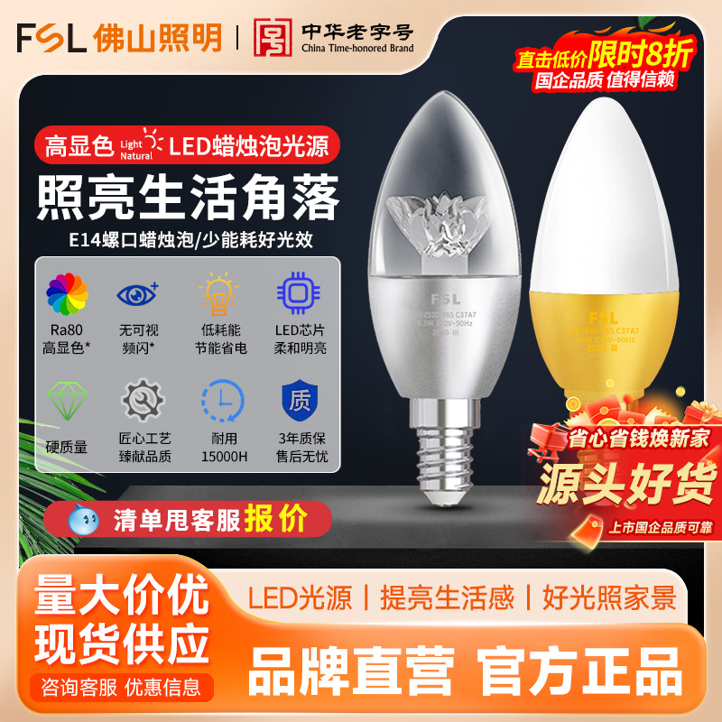 Foshan iluminación LED vela bombilla E14 tornillo bombilla hogar Super brillante ahorro de energía araña de cristal señaló bombilla luz trasera