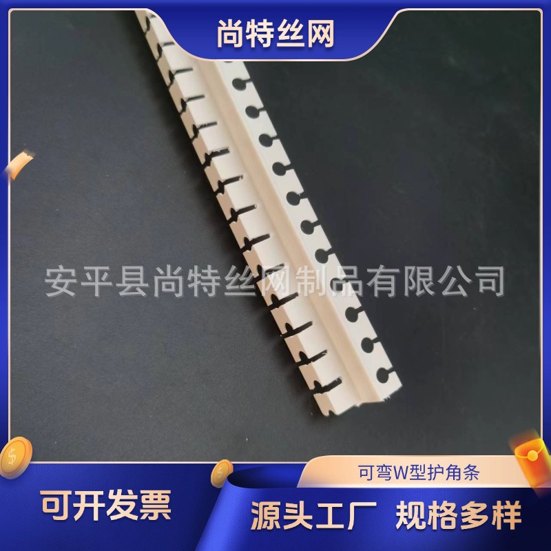 W型可弯双眼皮压边条pvc天花吊顶可弯M型阳角条工艺槽弧型收边条