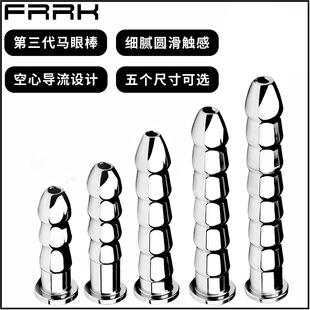 Frrk Third-Generation Horse-Eye Rod Stainless Steel Bead Anal Plug for Men and Women, Beginner Model Urethral Dilator