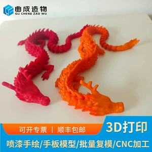 3D Printing Service Models, High-Precision 3D Printing, Prototype Making, Sla Sculptures