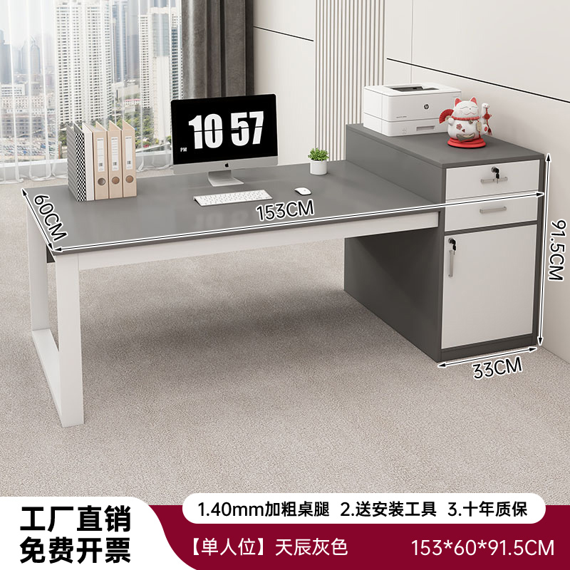 Dos sorteos y un Gabinete de una sola habitación Tianchen gris 153 * 60 cm