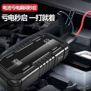 BATR car emergency start power supply battery ignition car electric ignition battery Yukang