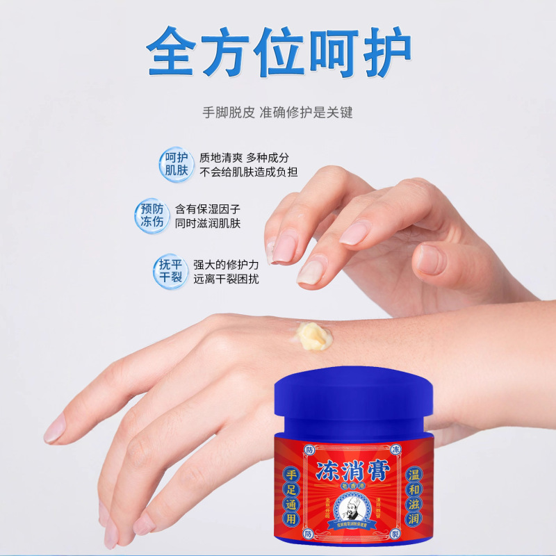 香港大药房马油冻消膏防冻霜修润手足皴裂膏脱皮干裂膏现货抖音款|undefined