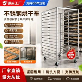 食品烘焙设备;烘焙烤盘;炊事设备