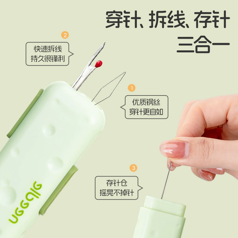 [Patent Party] Needle threader household multi-functional thread remover old man lead with needle box magnetic piece needle threading needle thread