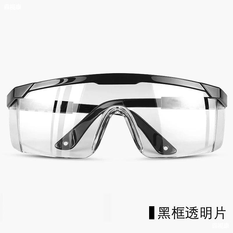 厂家批发防护伸缩护目镜蓝黑边框塑料眼镜防护防尘防飞溅防护眼镜