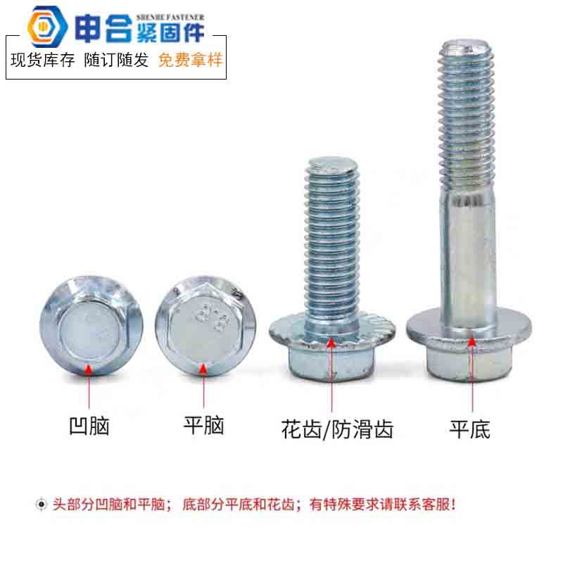 Болт фланцевый Shenhe M5x10 полная резьба