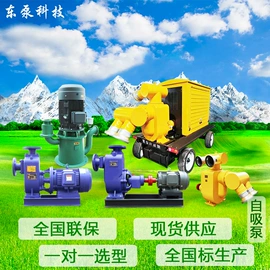 离心泵;自吸泵;真空泵