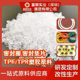 TPR;PVC;TPE