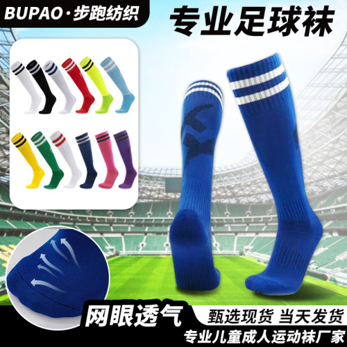 Factory direct sale long tube thickened towel bottom football socks adult sweat-absorbing non-slip sports socks striped knee-high children's