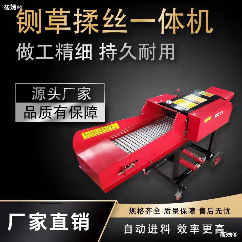 Integrated machine horizontal household 220V Sheep Corn Straw smash automatic Feed Wet and dry Dual use