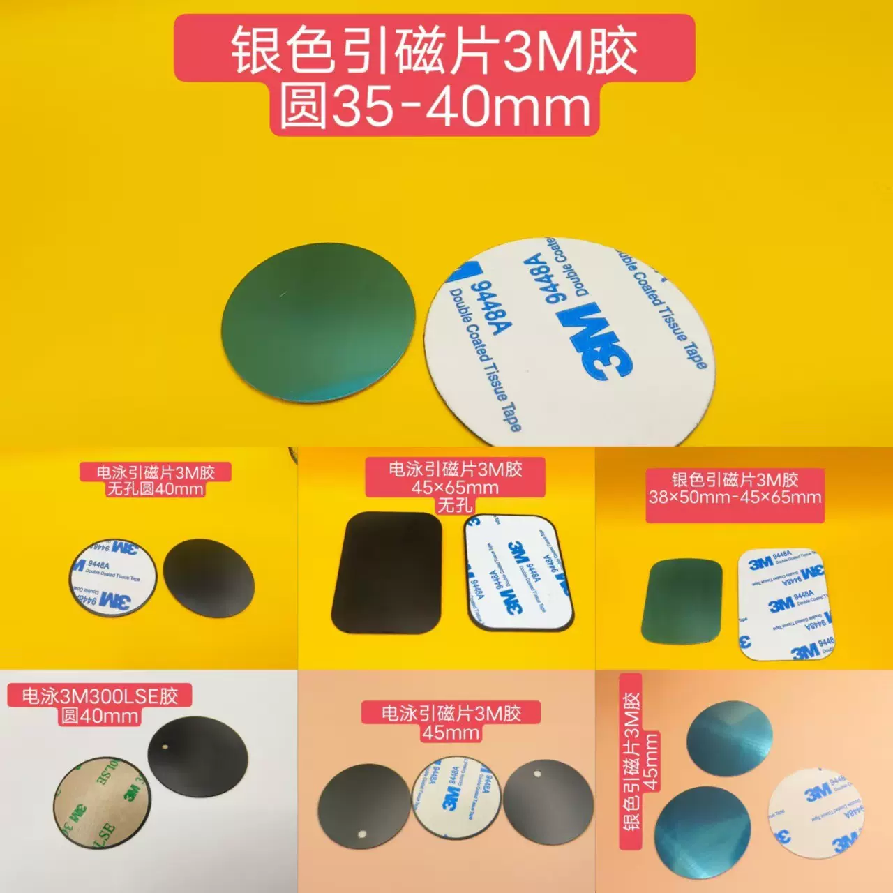 引磁片银色不锈铁车载手机壳数码支架配件圆形无线方形铁片磁环