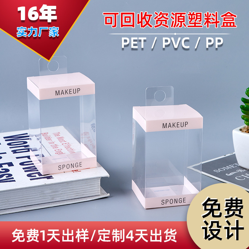 Manufacturer Produces Pvc Transparent Packaging Plastic Box Probiotic Coffee Pet Plastic Box Food Display Box Pp Frosted Box