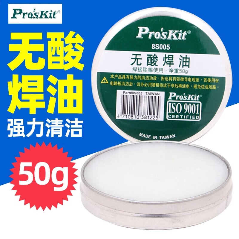 Taiwan Baogong Flux 8S005 Rosin Acid-Free Soldering Oil for Mobile Phone Repair Environmentally Friendly Soldering Paste Taiwan Baogong Flux 8S005 Rosin Acid-Free Soldering Oil for Mobile Phone Repair Environmentally Friendly Soldering Paste