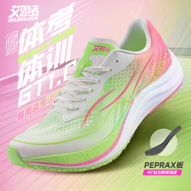Ai Runner Gt1.0 Full-Length Nylon Carbon Plate Running Shoes Competitive Physical Examination Running Shoes