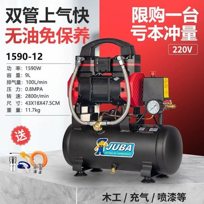 Small oil-free silent air compressor, high-pressure 220V household air compressor for painting, woodworking, and home decoration (Hava kompressorları) - 1590-125-piece-set