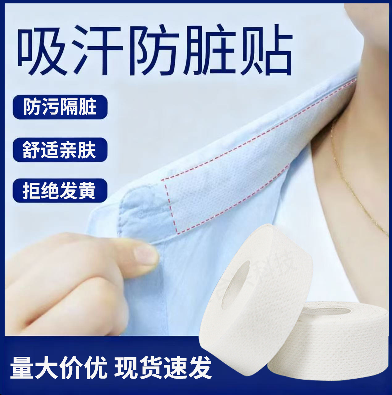 Collar Stickers, Anti-Dirty Stickers, Disposable Shirt Collar Hats, Breathable Sweat-Absorbent Stickers, Anti-Fouling and Anti-Sweat Artifacts for Clothes and Hats