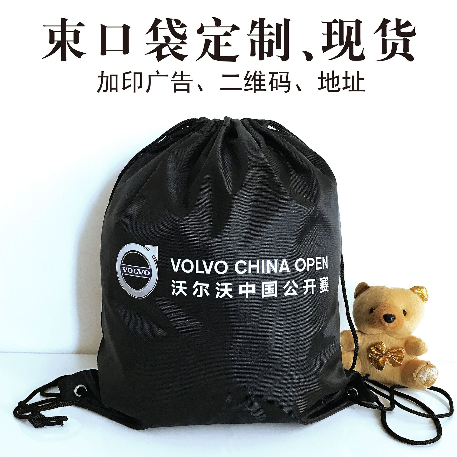 厂家现货210D/420d涤纶布抽绳袋广告拉绳背包布袋双肩尼龙束口袋