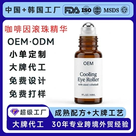 液态精华;复方精油;面霜