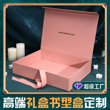 小批量定制加工定做高端包裝盒禮盒紙盒禮品盒絲帶翻蓋書型盒硬盒
